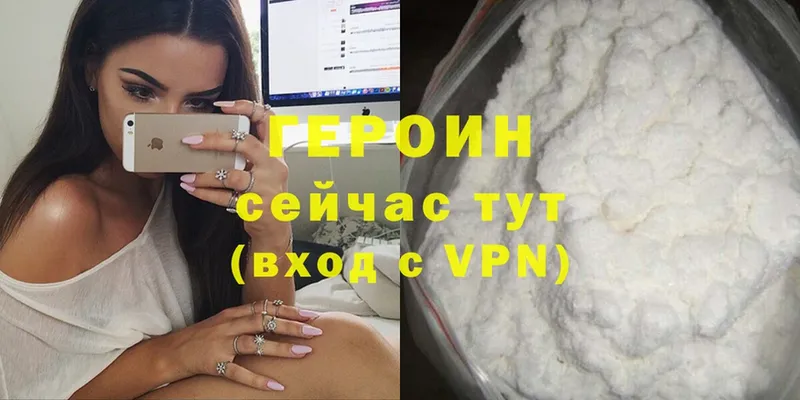 как найти   Балашов  ГЕРОИН Heroin 